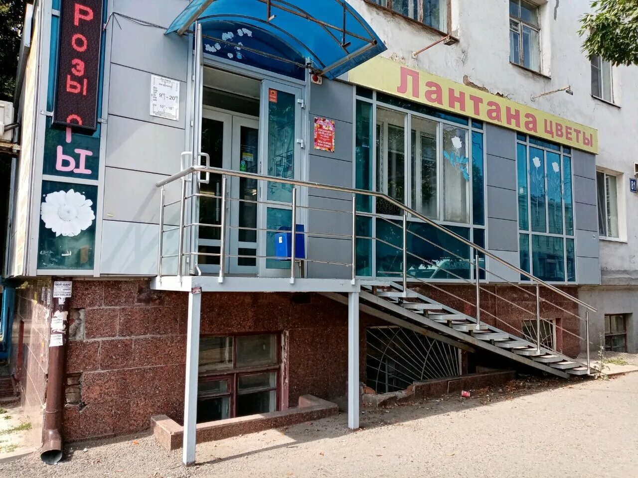 Республика башкортостан уфа айская улица 81 цвет настроения. Айская 20 уфа. Айская 81 уфа. Айская 81 уфа. Айская 81/1.