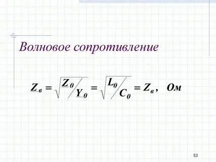 Волновое сопротивление среды