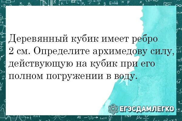 Кубик с длиной ребра 3 сантиметра покрасили. Деревянный кубик имеет ребро длиной 2. Три латунных куба с ребрами 3 4 5 переплавлены в один. Куб с ребром 2 см. (а+в) в кубе -2 в кубе.
