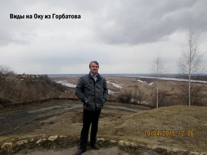 Уровень оки горбатов