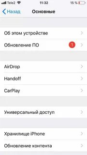 Имя для айфона