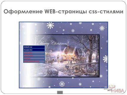 Веб ново