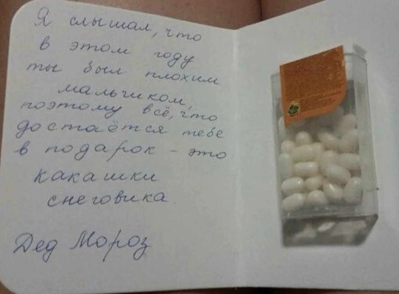 Ты был плохим мальчиком. Какашки снеговика. Ты был плохим мальчиком. Какашки снеговика прикол. Ты был плохим мальчиком.