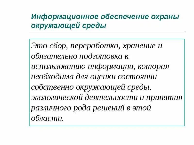 Примеры деятельности государства обеспечение охраны Обеспечение охраны правопорядка функция государства