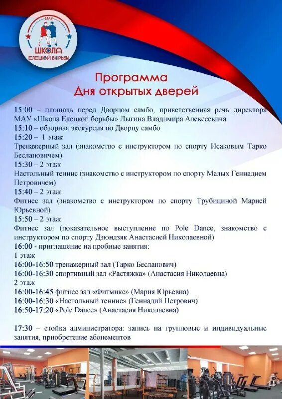 Самбо мужчины. Школа елецкой борьбы хмелинец. Дюсш 6 тамбов рукопашный бой. Хмелинец елецкий район. Тур де франс рашен хулиганс.