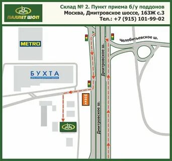 Дмитровское шоссе 1 метро