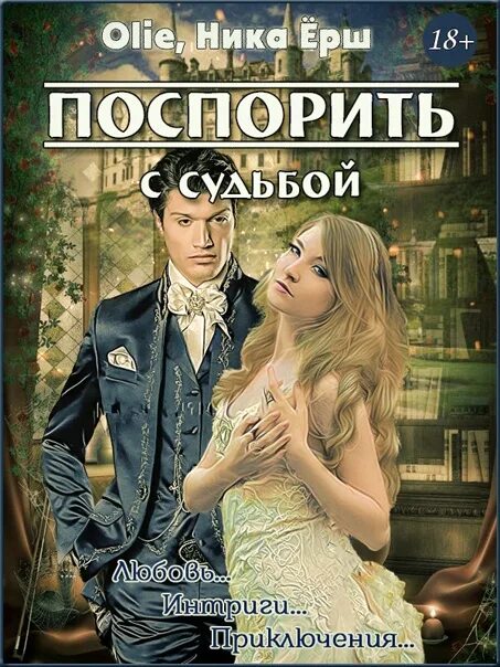 Никчемная жена хозяйка своей судьбы читать