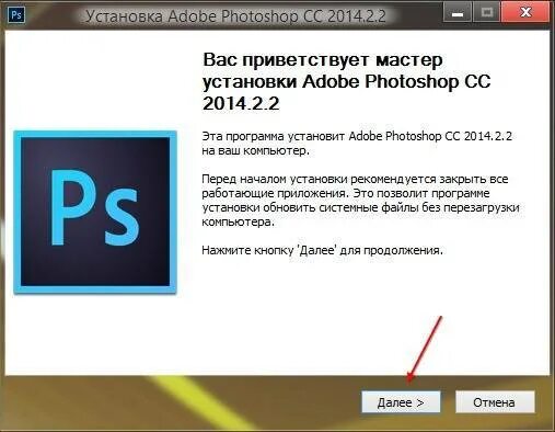 Поставь adobe. Установка фотошоп. установка adobe photoshop. установщик фотошоп. adobe установщик.
