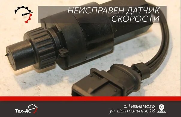 Симптомы датчика выхода из строя