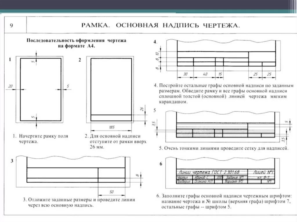 оформление дипломов2009 - Стр 5