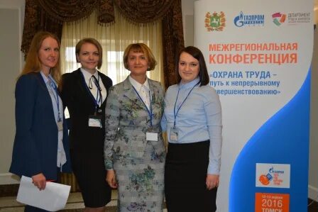 Охрана конференций