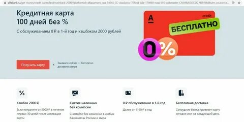 Кэшбэк 50 вкусно и точка альфа
