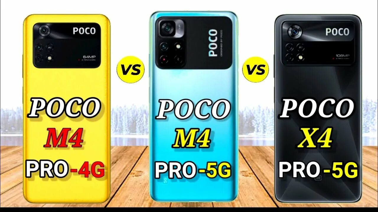 Poco m4 Pro 5g или poco m4 Pro 4g. M4 5g и m4 4g poco. Poco m4 Pro 4g и 5g отличия. Модуль poco m4 Pro 4g. Poco x4 pro сравнение