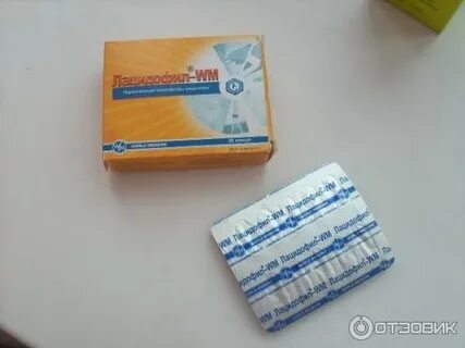 Лацидофил инструкция