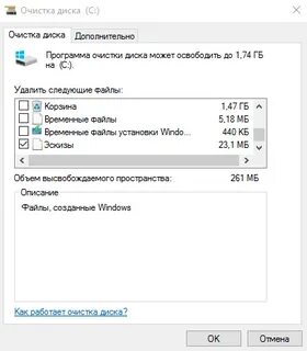 Очистка диска это