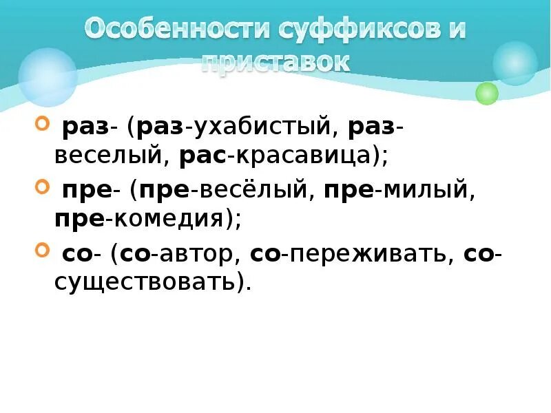 Ухабистый. Ухабистый это значение. Привесёлый или превесёлый.