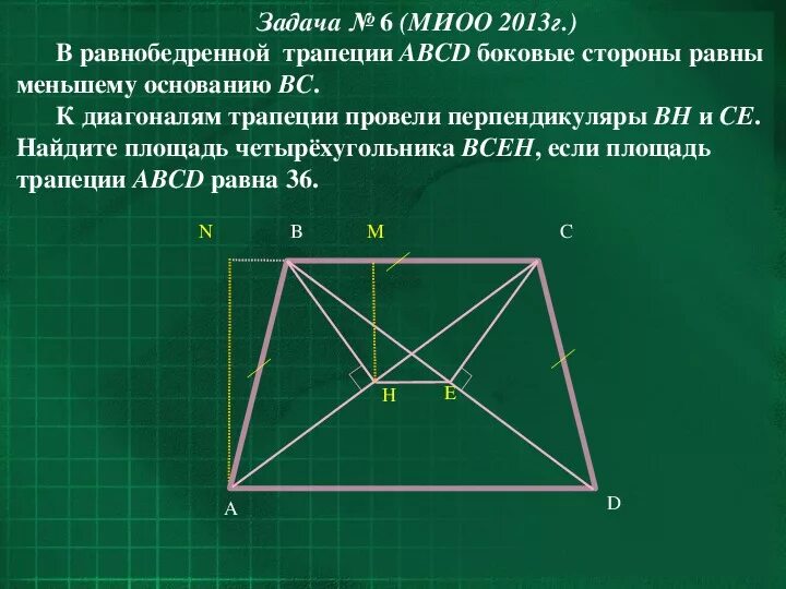 Равно бедреная трапеция. Равнобедренном ьрапеция. Четырехугольник abcd равнобедренная трапеция. Формула равнобедренной трапеции. Тема трапеция.