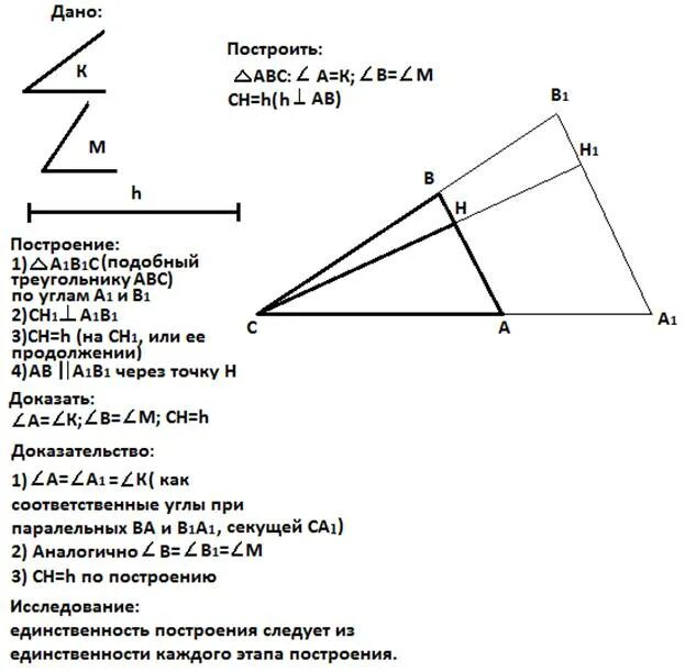 Построить треугольник по высоте основанию и медиане. Построение треугольника по 3 признакам равенства. Построение треугольника по медиане и двум углам. Построение треугольника по первому признаку. Построить треугольник по 2 углам.