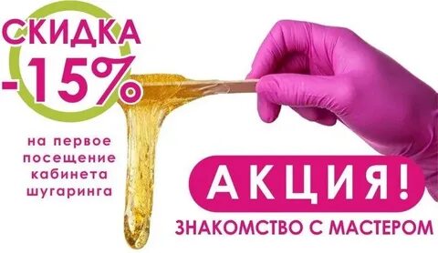 Акция на первом