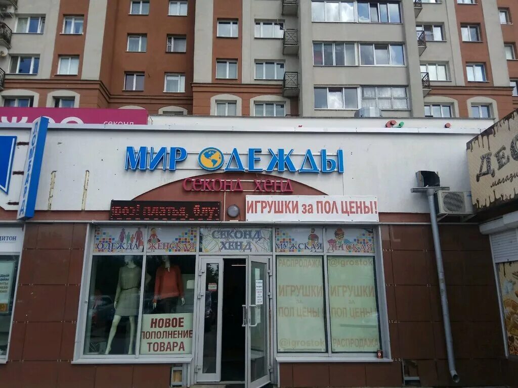 Панорама: Санта, супермаркет, ул. Руссиянова, 36, Минск, Беларусь - Яндекс Карты