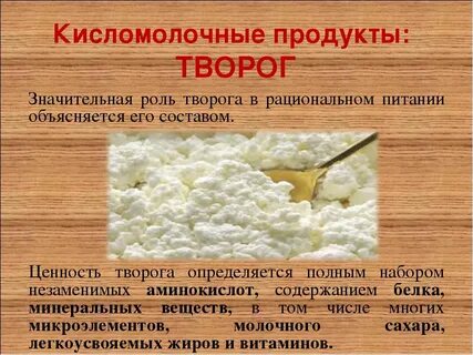 Творог в первый месяц грудного