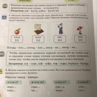 Проверяемое слово шкаф