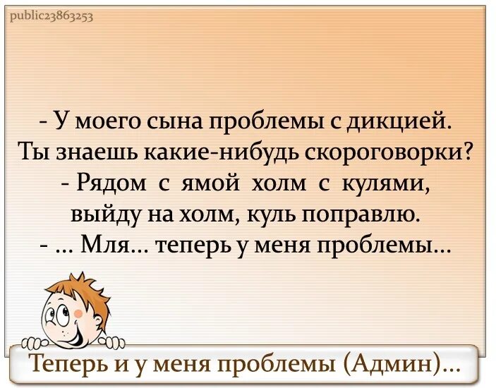 Пойду на холм куль. Шутки про дикцию. Скороговорка выйду на холм. Скороговорка про холм. Скороговорка про Куль.