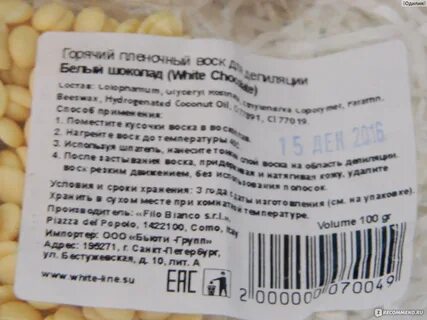 Рецепт воска для депиляции