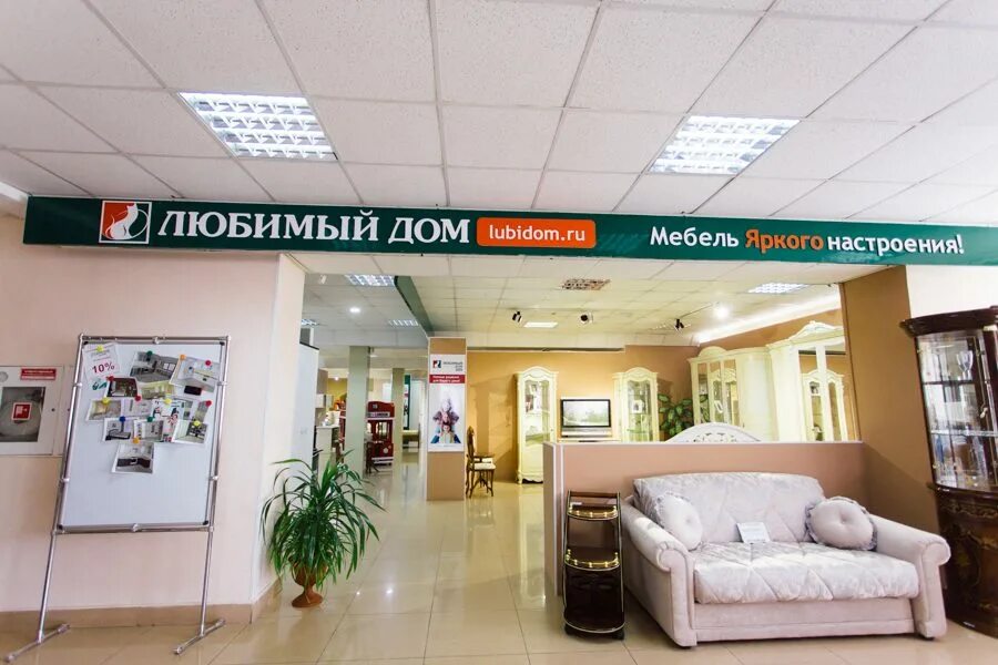 самый любимый дом. тц тулпар астана. любимый дом москва. любимый дом москва. любимый дом магазин.