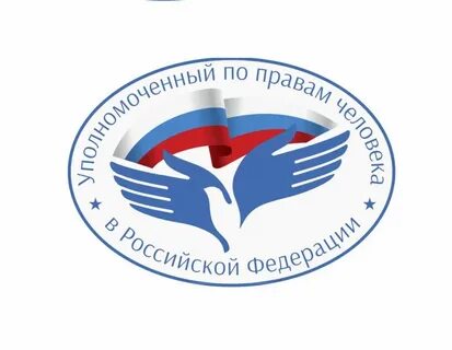 Органы уполномоченные по правам человека