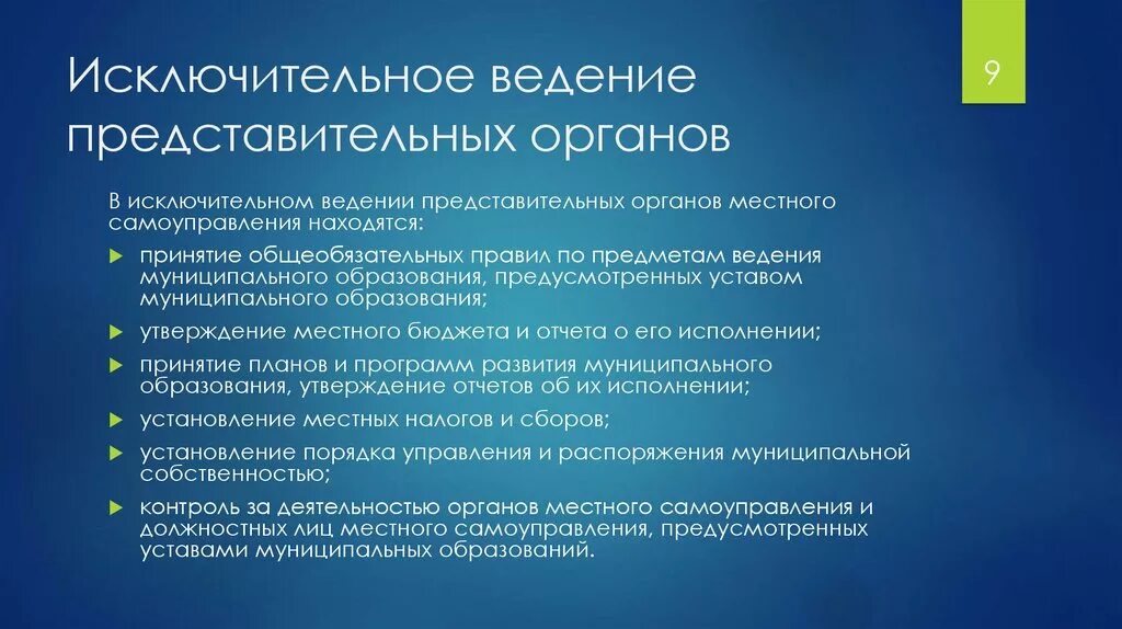 К вероятным признакам беременности относятся. К вероятному признаку беременности относят. Вероятные признаки беременности. К вероятным признакам беременности относятся признаки:. Исключительные предметы ведения субъектов