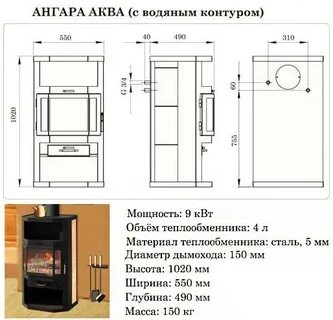 Чертеж печи с водяным контуром