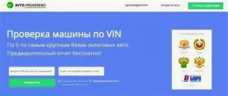 Сайт гаи проверить автомобиль