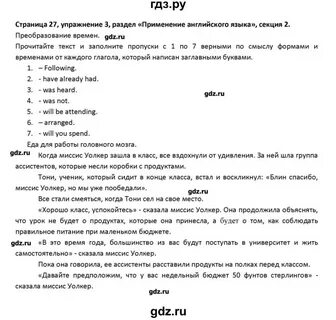 Английский язык 10 класс старлайт