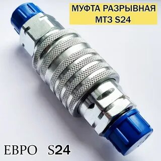 Муфты разрывные мтз