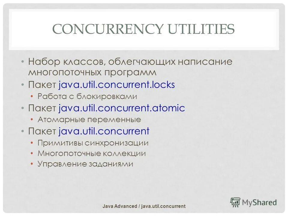 Java concurrency