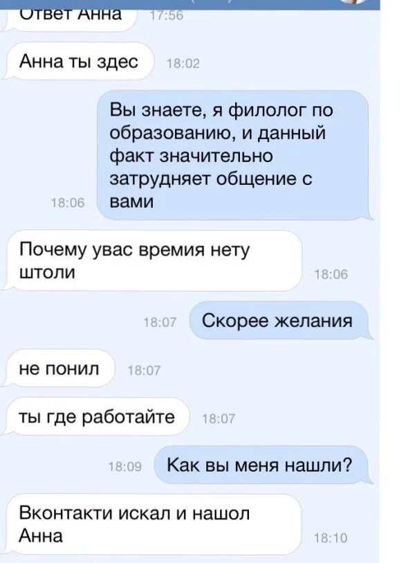 Как ответить на ответ парню