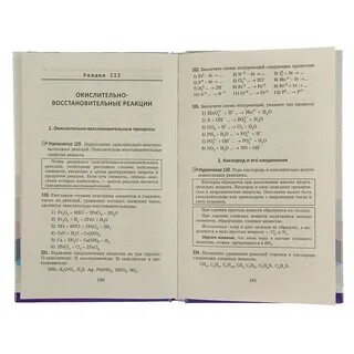 Тренажер химических уравнений