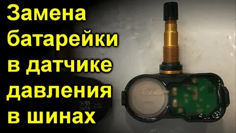 Как менять колеса с датчиками давления шин