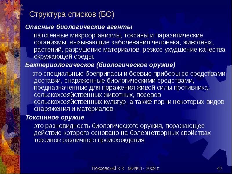 Патогенные биологические агенты это. Какиеиглаголы должны быть в лабораторной работе. Агенты биологического характера. Организация работ с патогенными биологическими агентами. Классификация биологических агентов.