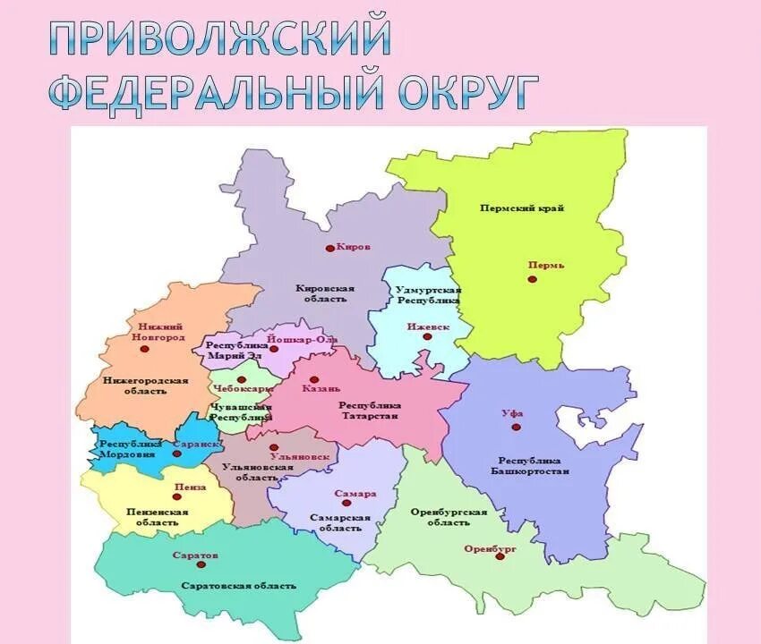 Киров приволжский