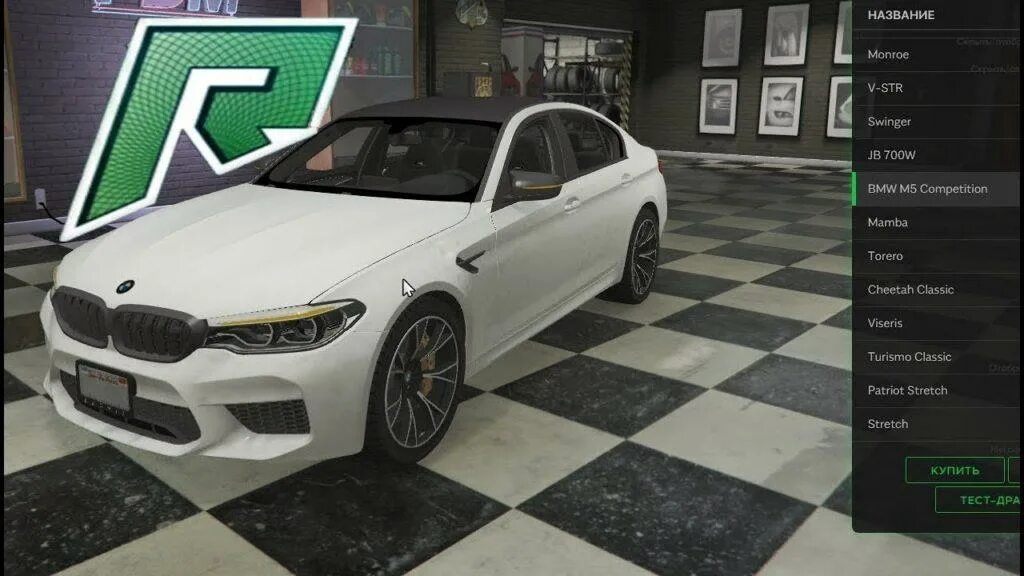 Радмир 5. Radmir rp gta 5. bmw gta 5 rp. bmw m5 гта 5 рп. радмир рп гта 5.