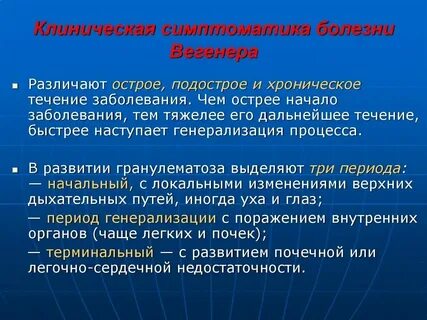 Острая и хроническая трещина