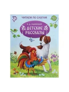16 рассказов