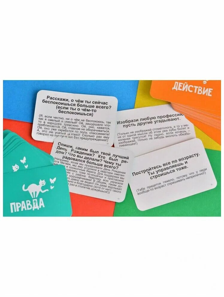 карточки правда или действие 18. вопросы для действия. правда или действие отзывы. правда или действие отзывы. правда или действие отзывы.