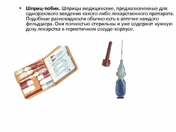 Как пользоваться тюбиком