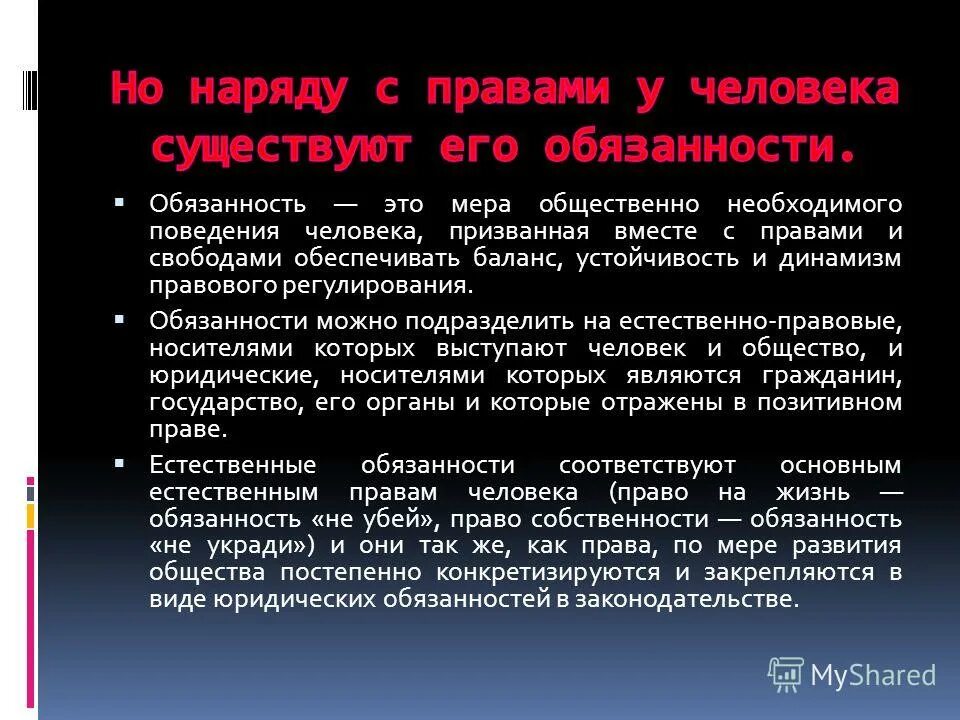 основные принципы проектирования принцип. общественно необходимая деятельность.