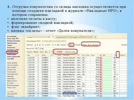 Отгружено сц
