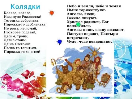 Детская веселая музыка для колядок