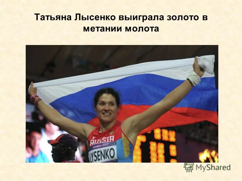 в соревнованиях по метанию молота участники показали следующие. сектор для метания молота размеры. в соревнованиях по метанию молота. результаты попытки соревнования. метание молота в легкой атлетике.